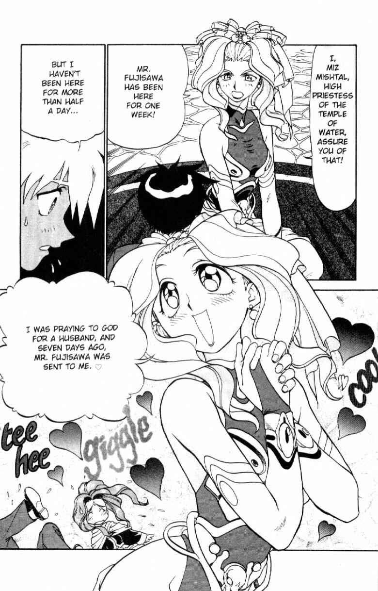 Page 19 Chapter 3 Shinpi no Sekai - El-Hazard