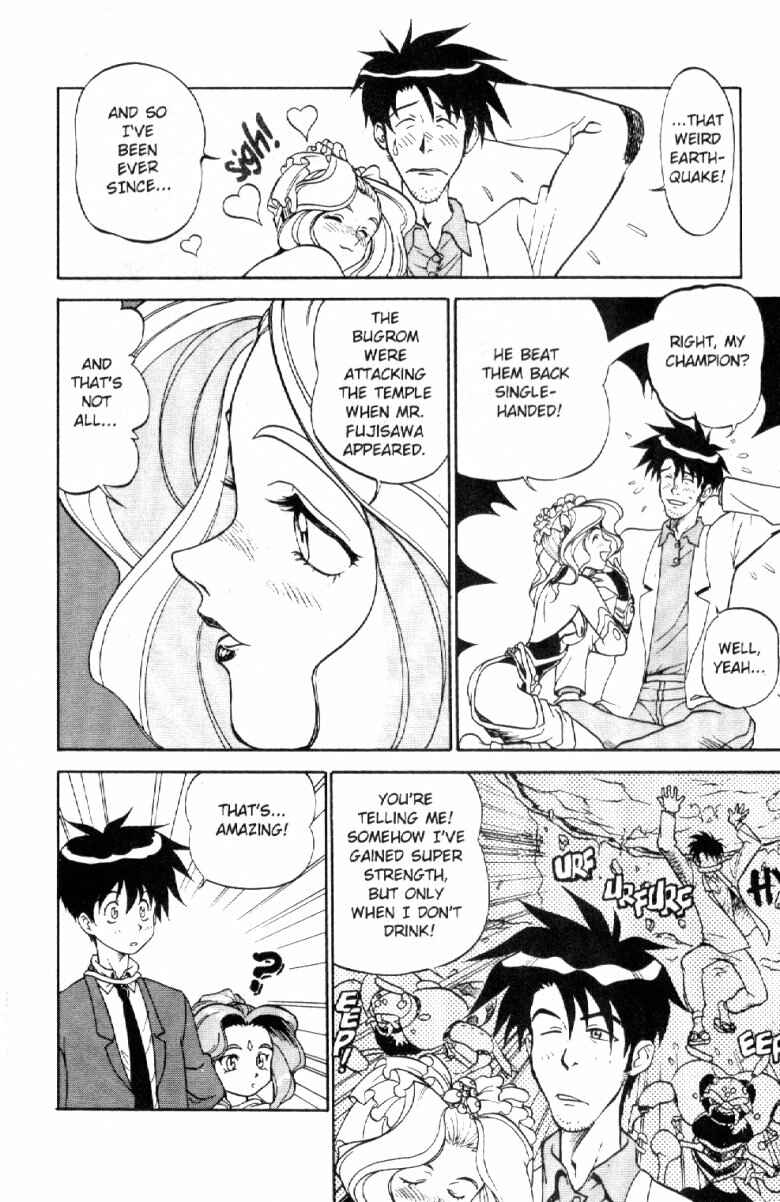 Page 20 Chapter 3 Shinpi no Sekai - El-Hazard