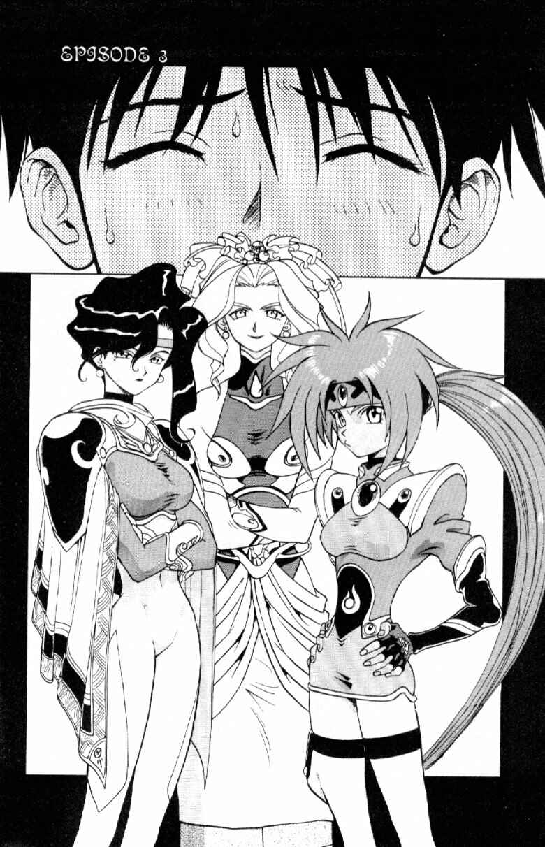 Page 4 Chapter 3 Shinpi no Sekai - El-Hazard
