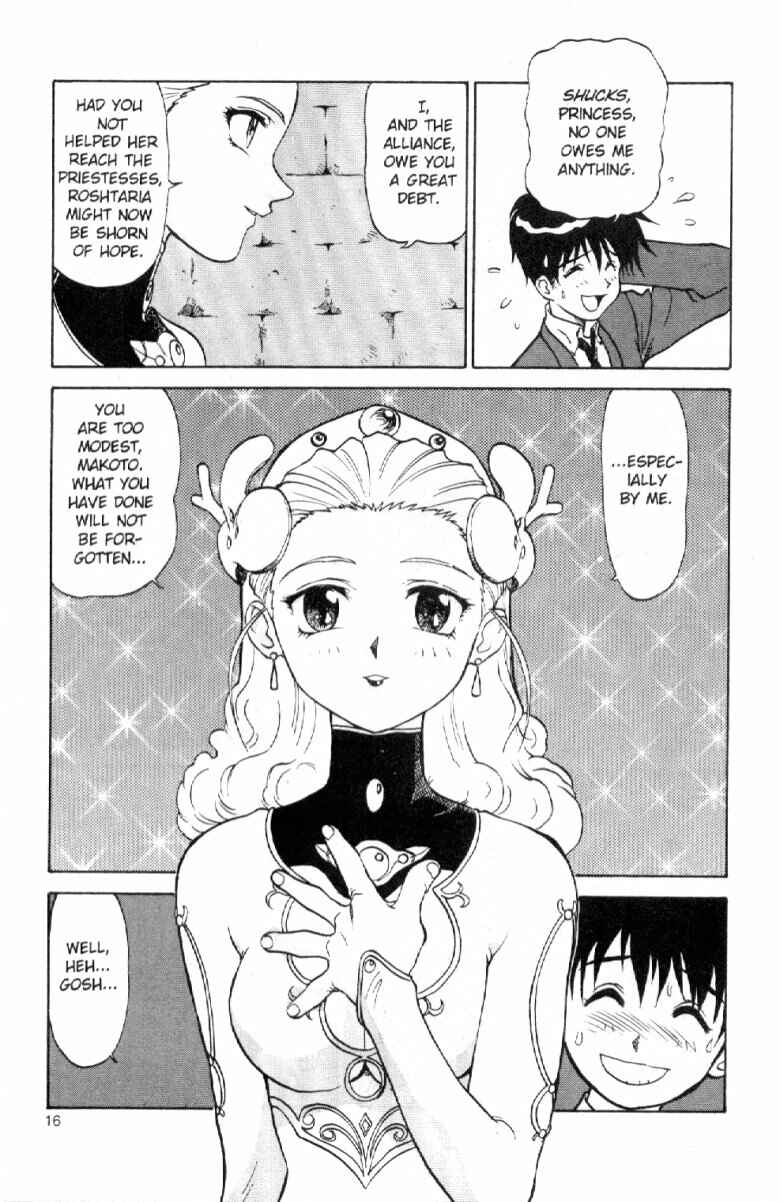 Page 16 Chapter 4 Shinpi no Sekai - El-Hazard