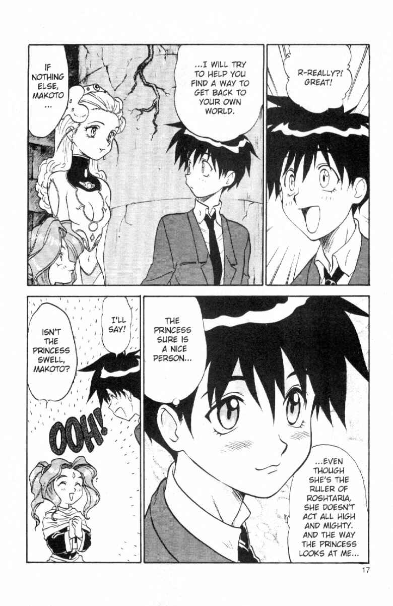 Page 17 Chapter 4 Shinpi no Sekai - El-Hazard