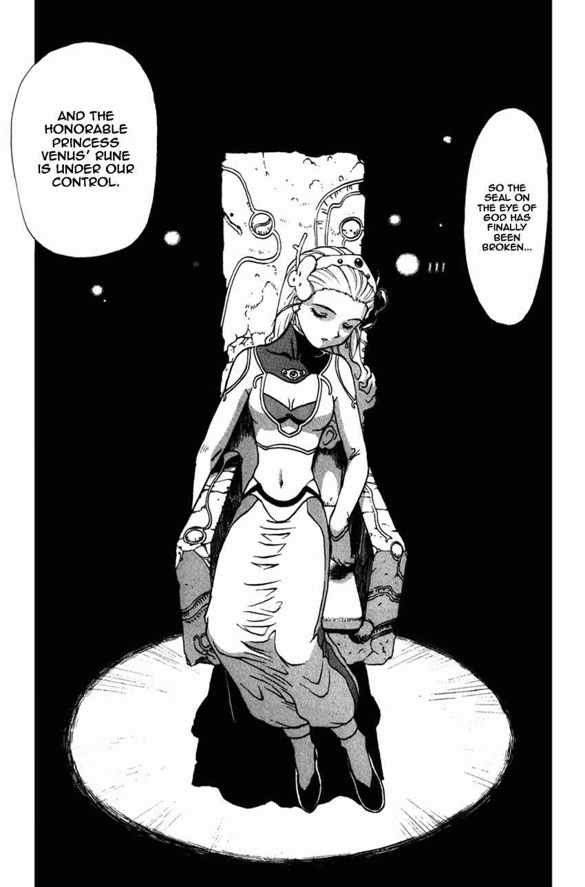 Page 2 Chapter 9 Shinpi no Sekai - El-Hazard