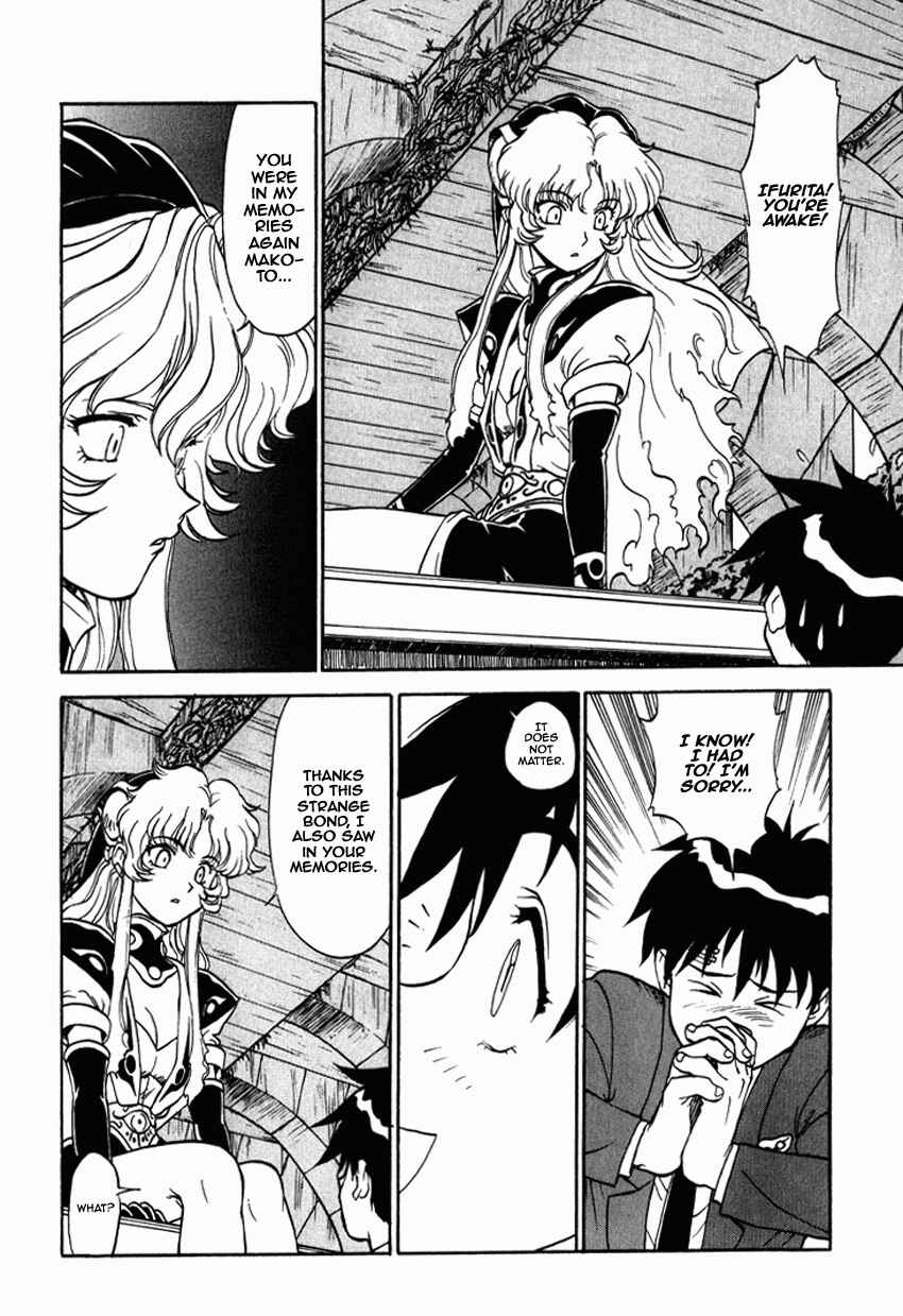 Page 25 Chapter 9 Shinpi no Sekai - El-Hazard