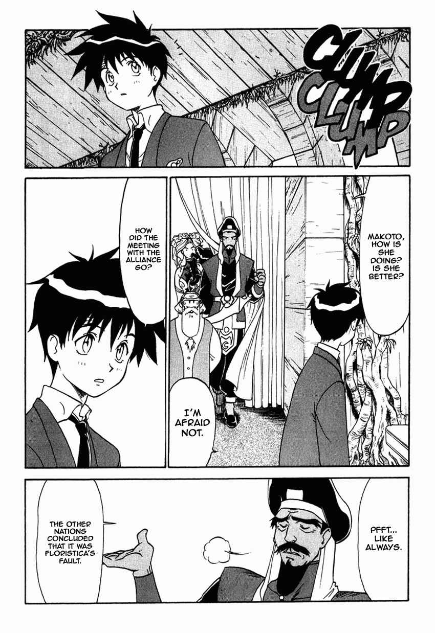 Page 6 Chapter 9 Shinpi no Sekai - El-Hazard