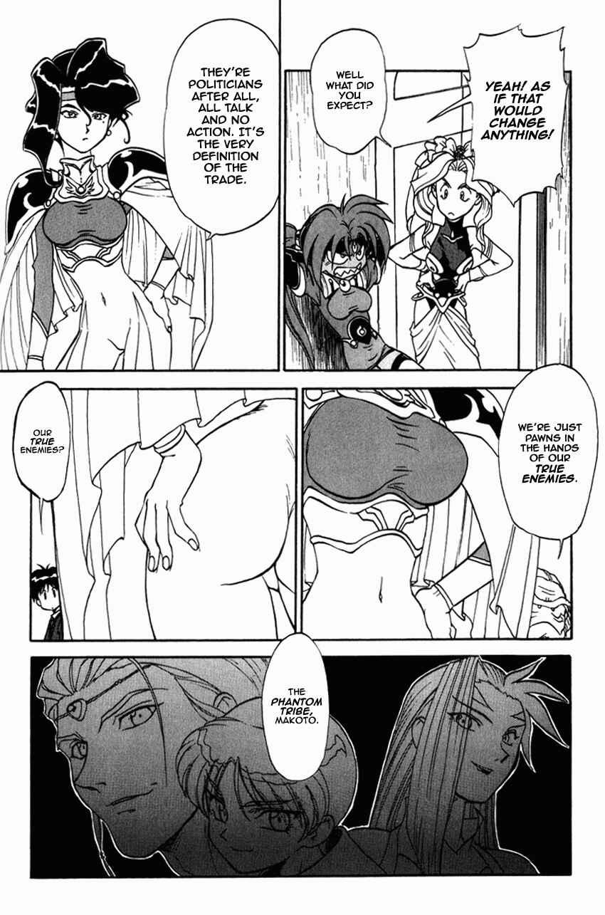 Page 7 Chapter 9 Shinpi no Sekai - El-Hazard