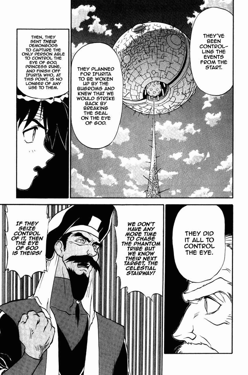 Page 8 Chapter 9 Shinpi no Sekai - El-Hazard
