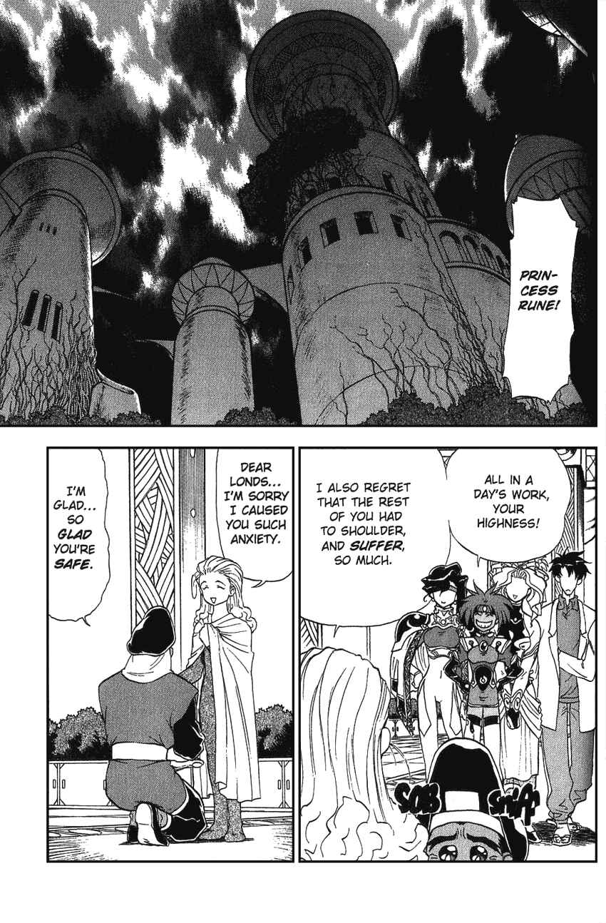 Page 20 Chapter 14 Shinpi no Sekai - El-Hazard
