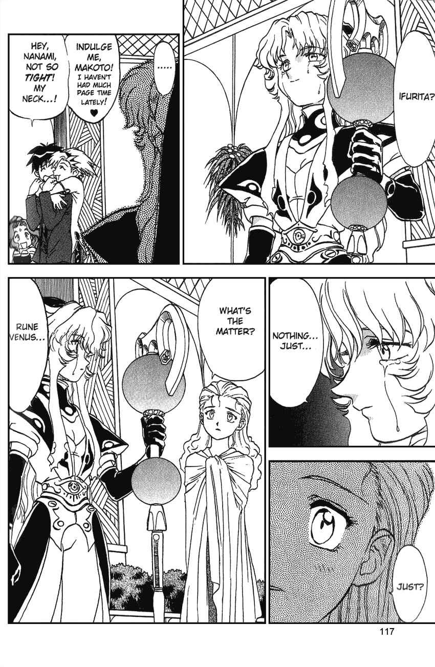 Page 23 Chapter 14 Shinpi no Sekai - El-Hazard