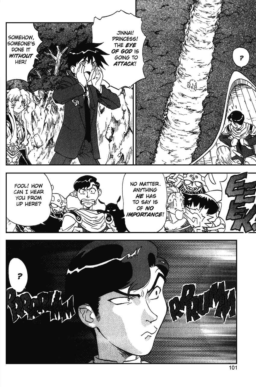 Page 7 Chapter 14 Shinpi no Sekai - El-Hazard