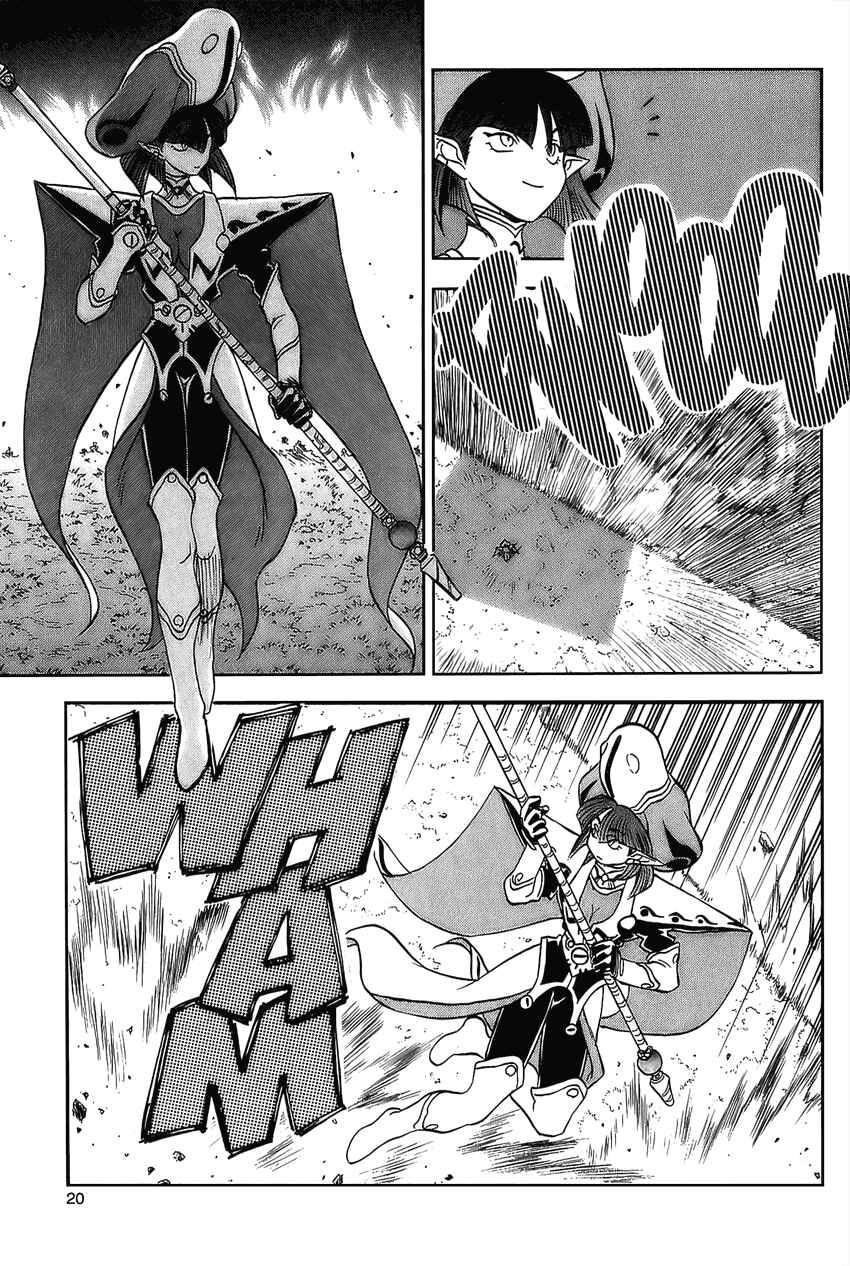 Page 21 Chapter 11 Shinpi no Sekai - El-Hazard