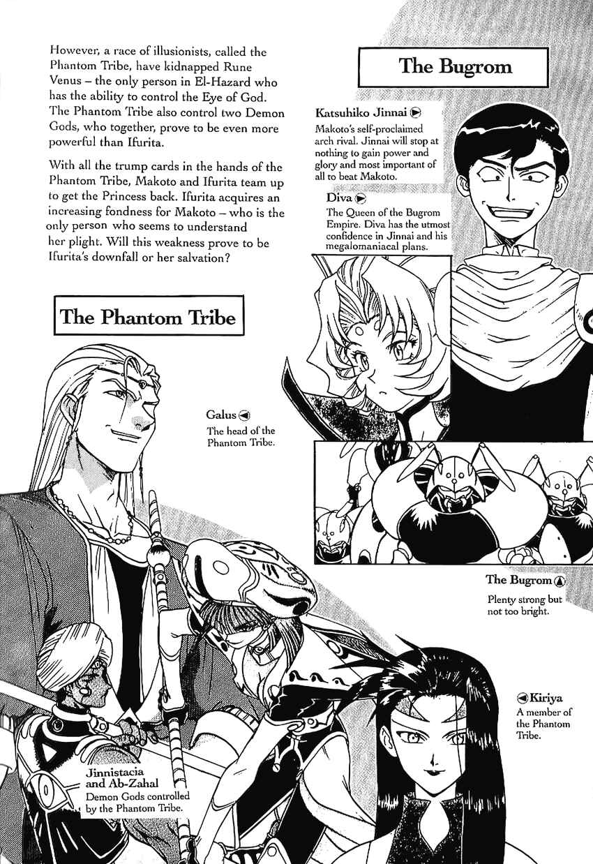 Page 6 Chapter 11 Shinpi no Sekai - El-Hazard