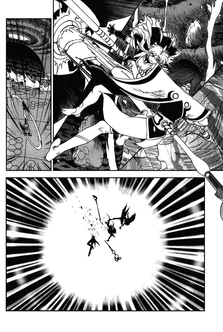 Page 30 Chapter 15 Shinpi no Sekai - El-Hazard
