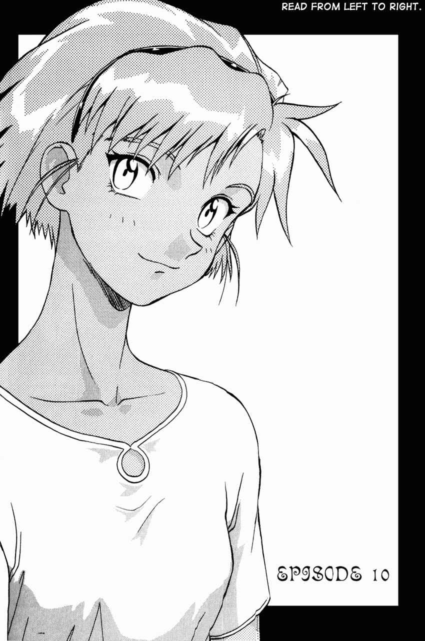 Page 1 Chapter 10 Shinpi no Sekai - El-Hazard