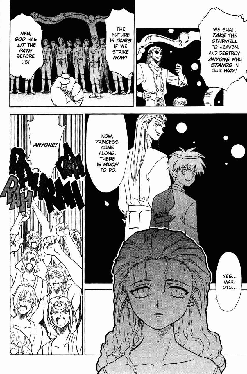 Page 7 Chapter 10 Shinpi no Sekai - El-Hazard