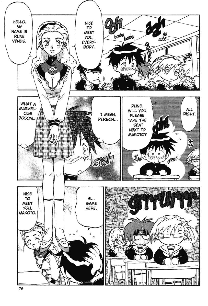 Page 3 Chapter 15.5 Shinpi no Sekai - El-Hazard