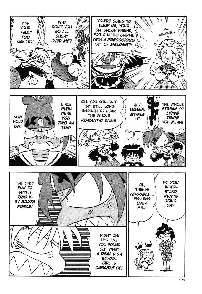 Page 6 Chapter 15.5 Shinpi no Sekai - El-Hazard