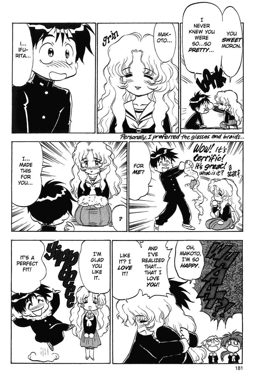 Page 8 Chapter 15.5 Shinpi no Sekai - El-Hazard