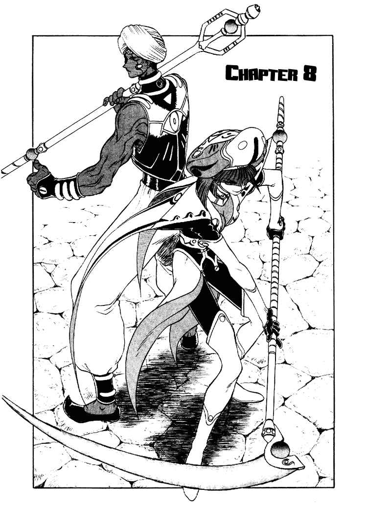 Page 1 Chapter 8 Shinpi no Sekai - El-Hazard