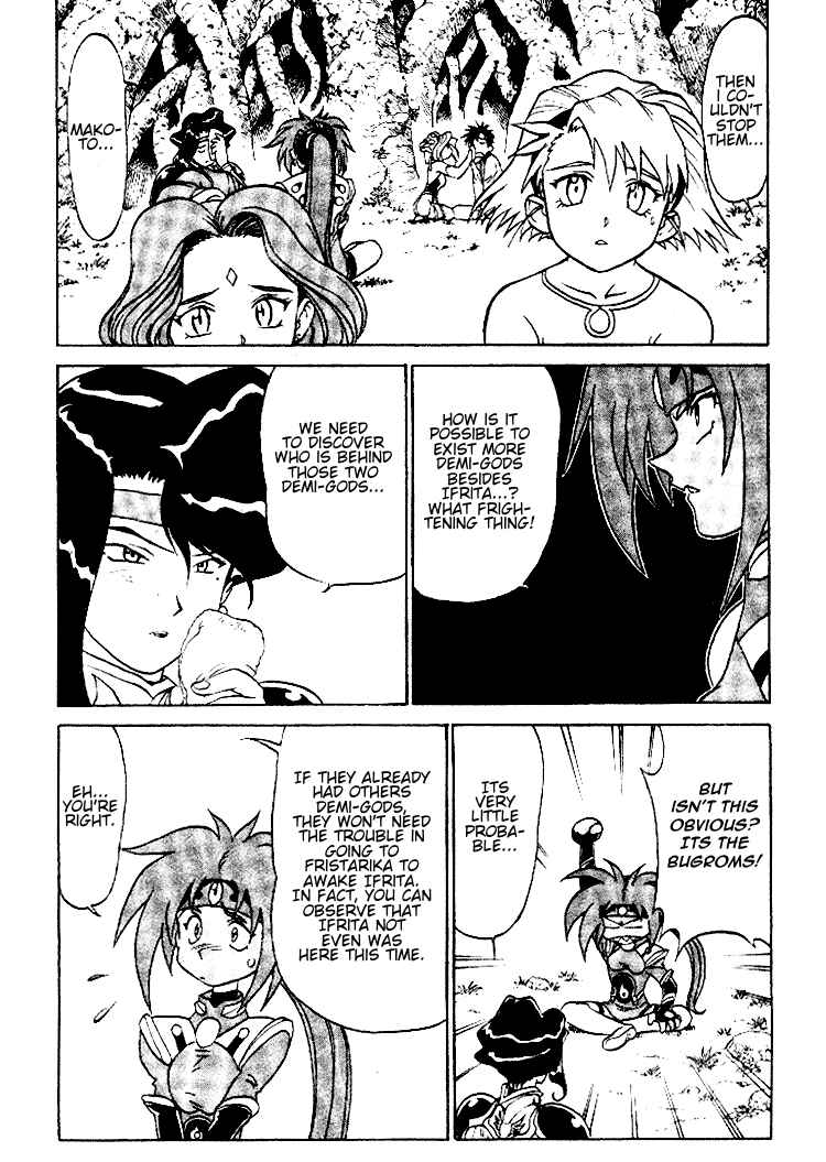 Page 22 Chapter 8 Shinpi no Sekai - El-Hazard
