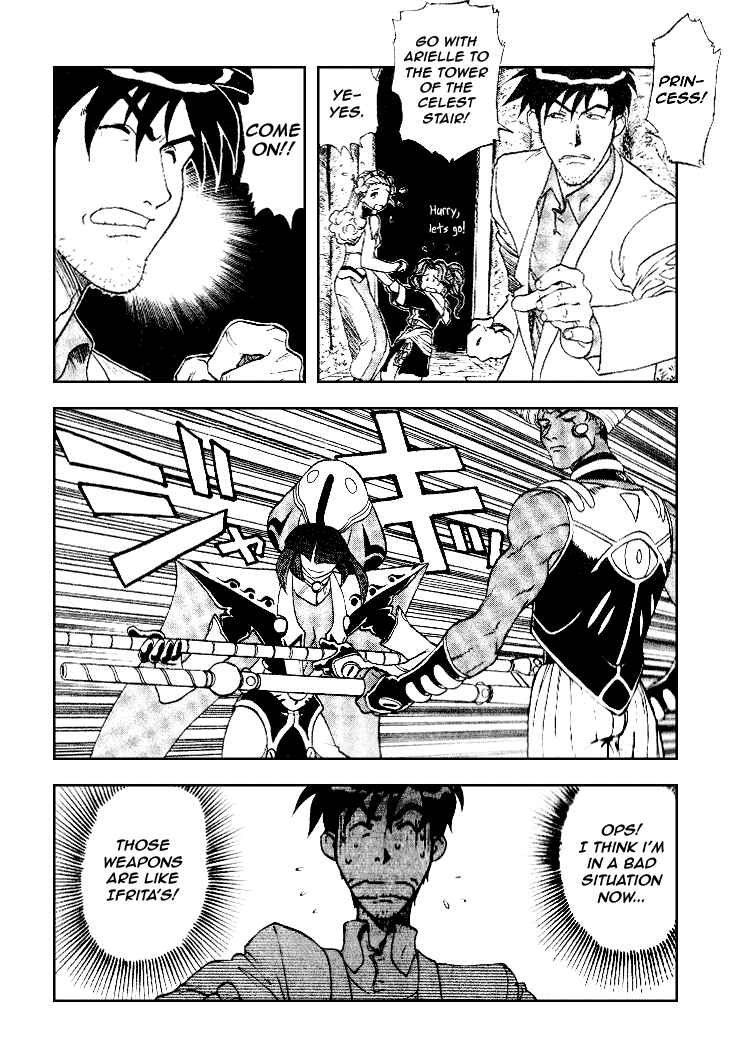 Page 4 Chapter 8 Shinpi no Sekai - El-Hazard