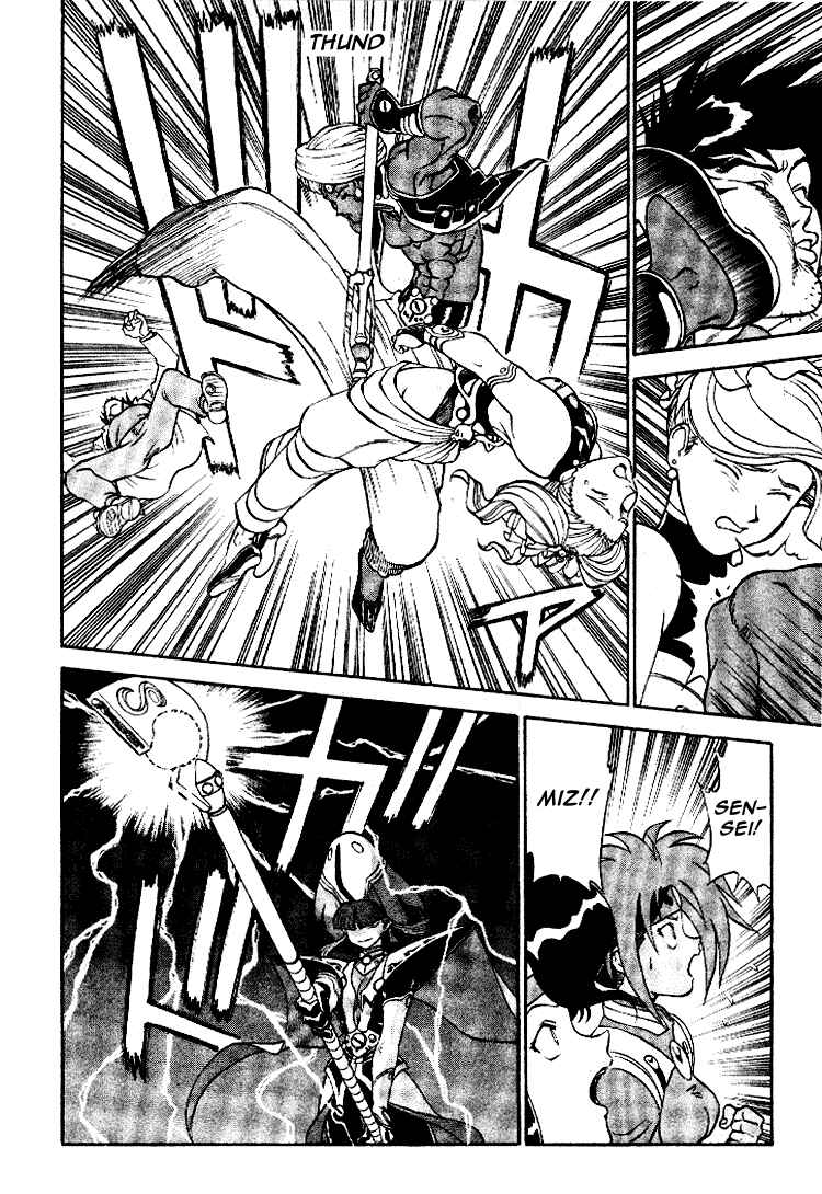 Page 8 Chapter 8 Shinpi no Sekai - El-Hazard
