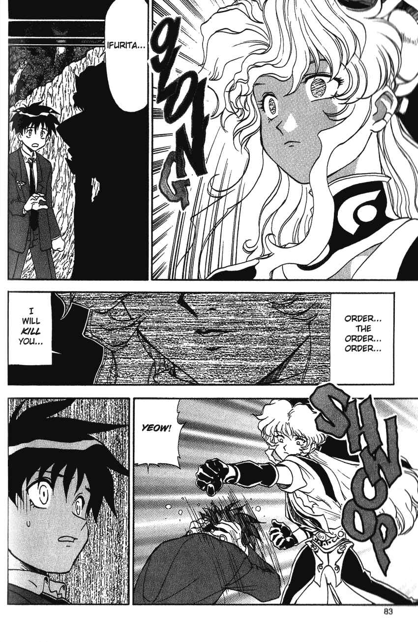 Page 19 Chapter 13 Shinpi no Sekai - El-Hazard
