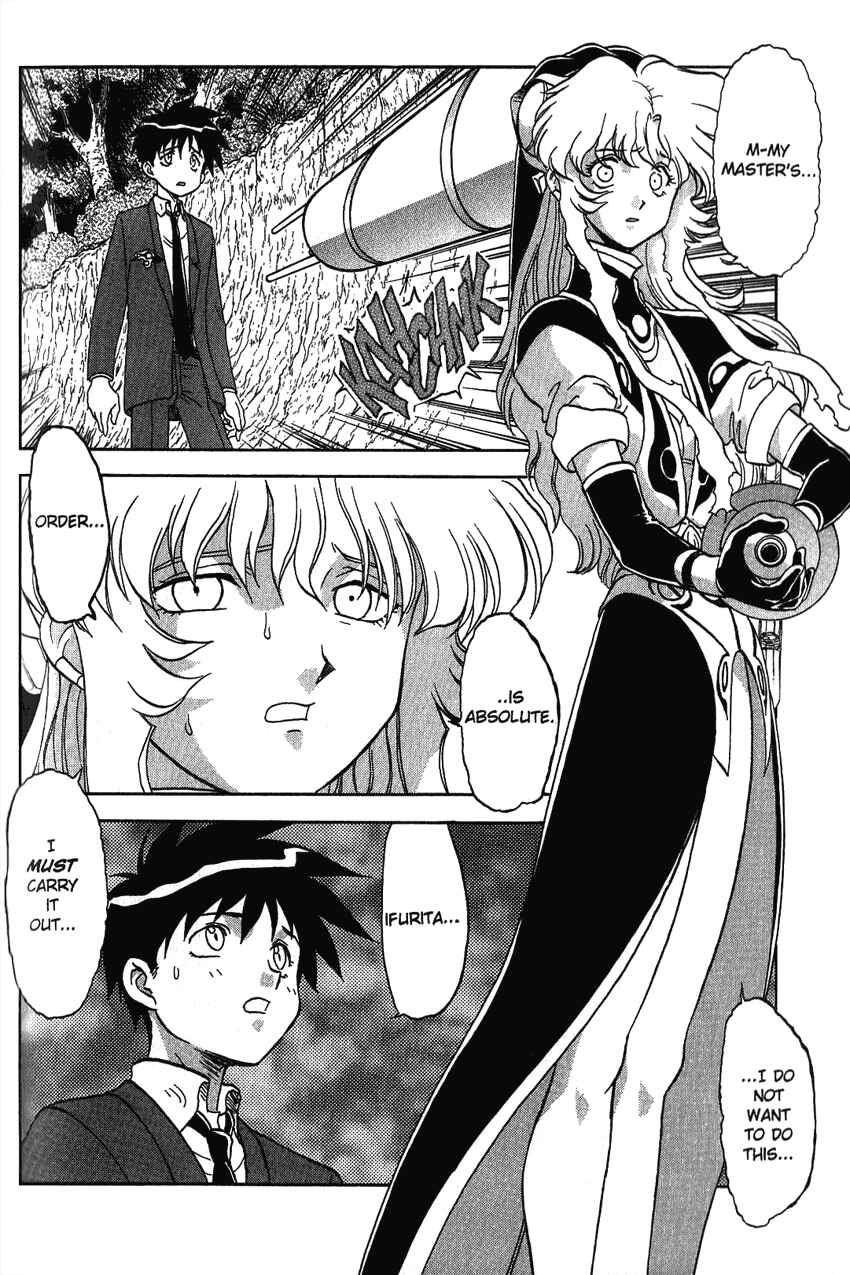 Page 3 Chapter 13 Shinpi no Sekai - El-Hazard