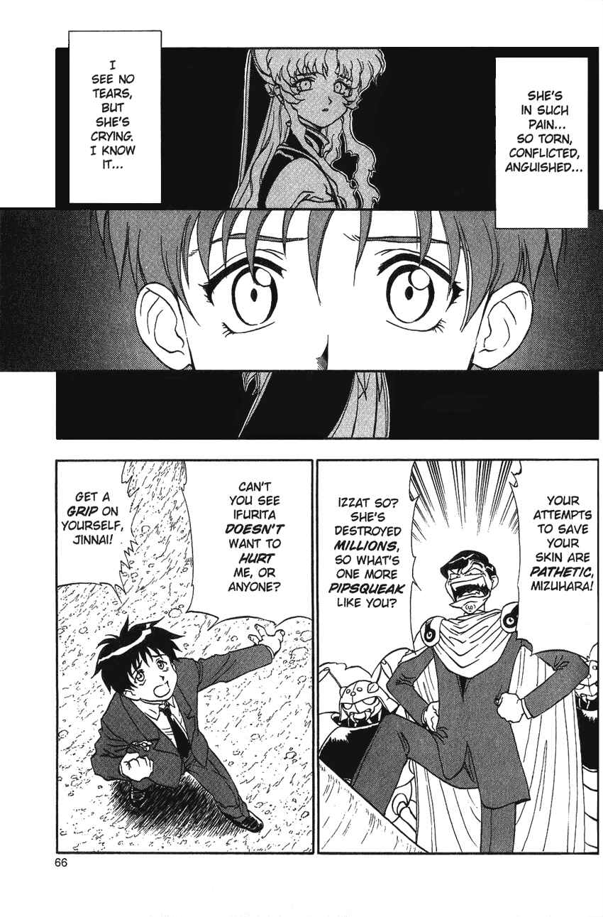 Page 4 Chapter 13 Shinpi no Sekai - El-Hazard
