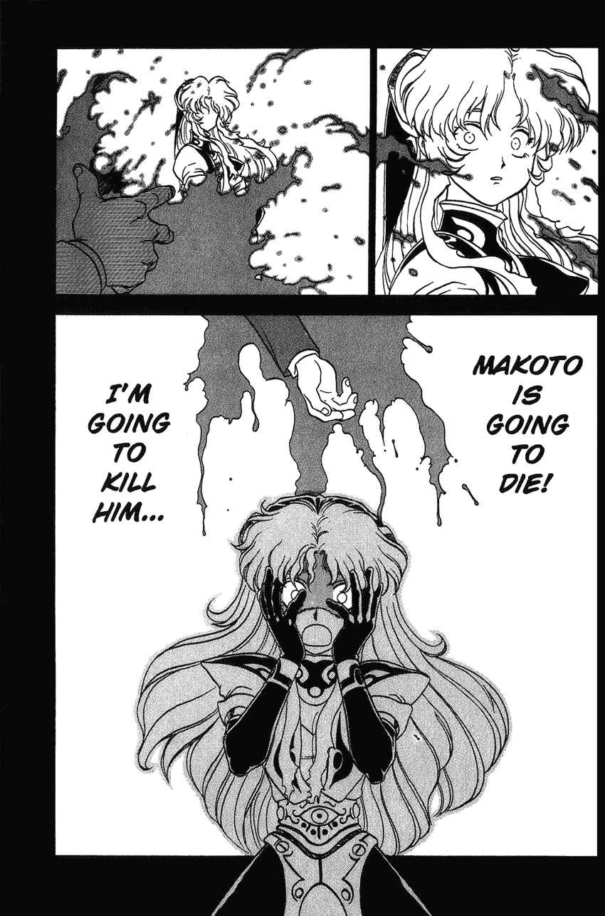 Page 6 Chapter 13 Shinpi no Sekai - El-Hazard