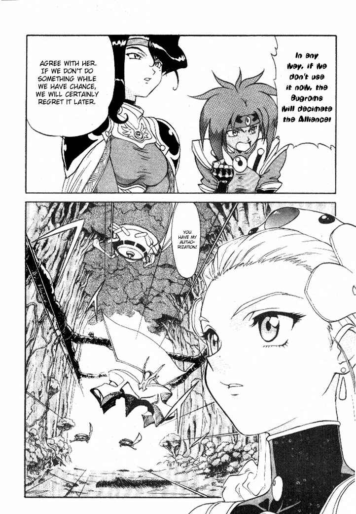 Page 14 Chapter 7 Shinpi no Sekai - El-Hazard
