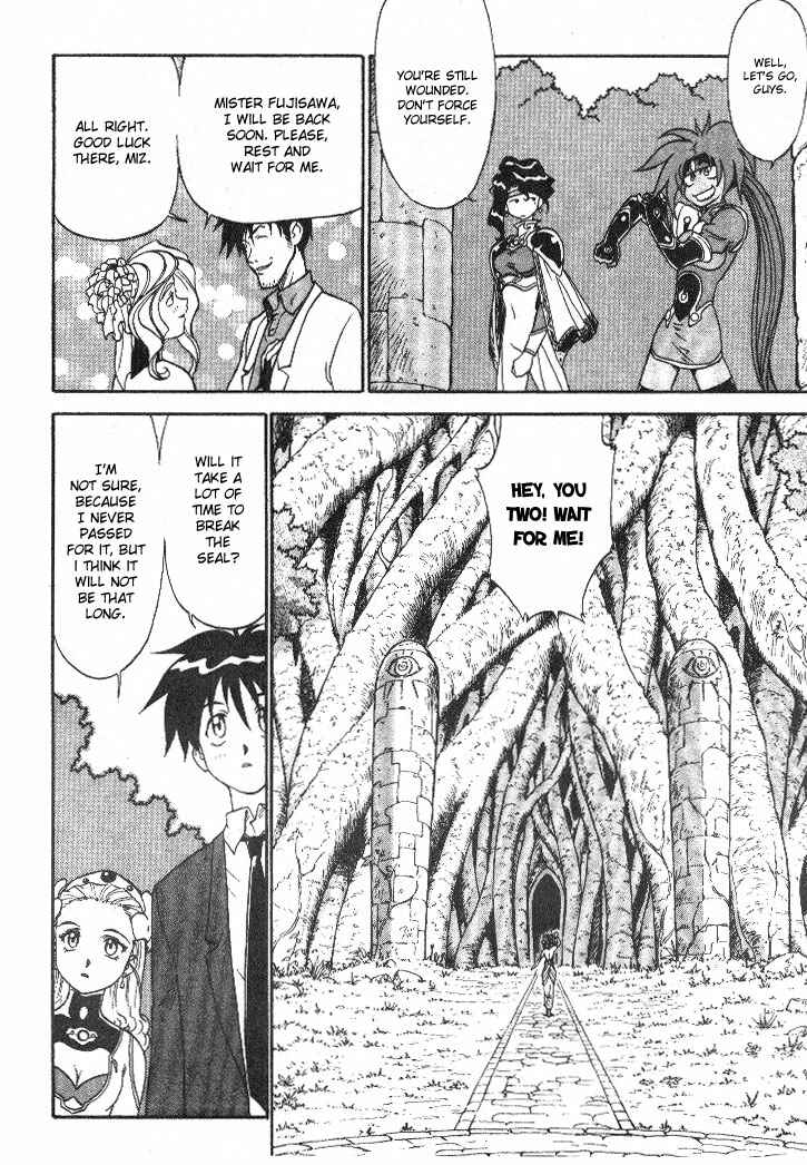 Page 16 Chapter 7 Shinpi no Sekai - El-Hazard
