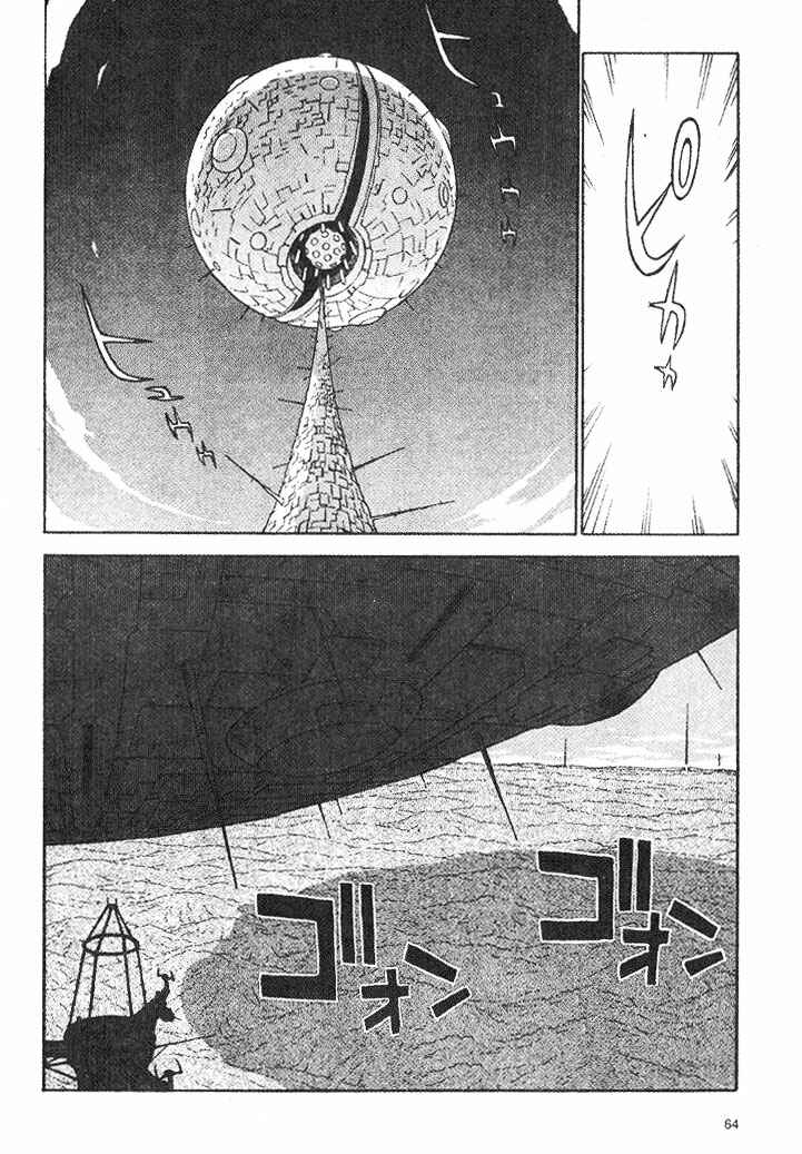 Page 24 Chapter 7 Shinpi no Sekai - El-Hazard