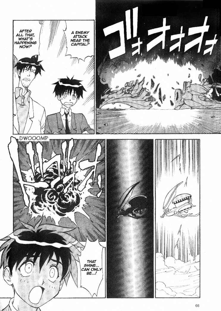 Page 26 Chapter 7 Shinpi no Sekai - El-Hazard