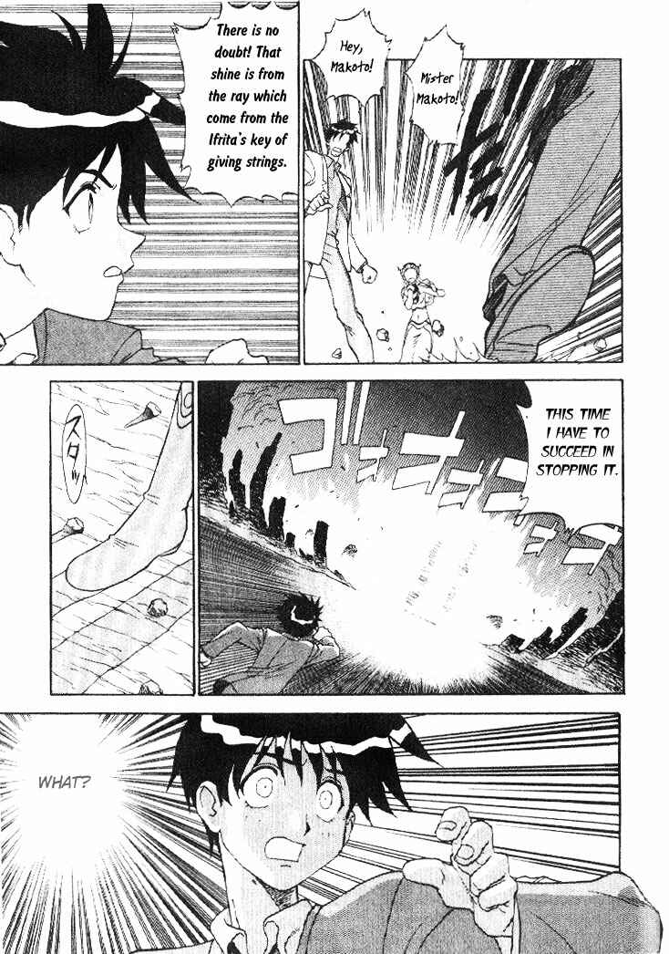 Page 27 Chapter 7 Shinpi no Sekai - El-Hazard