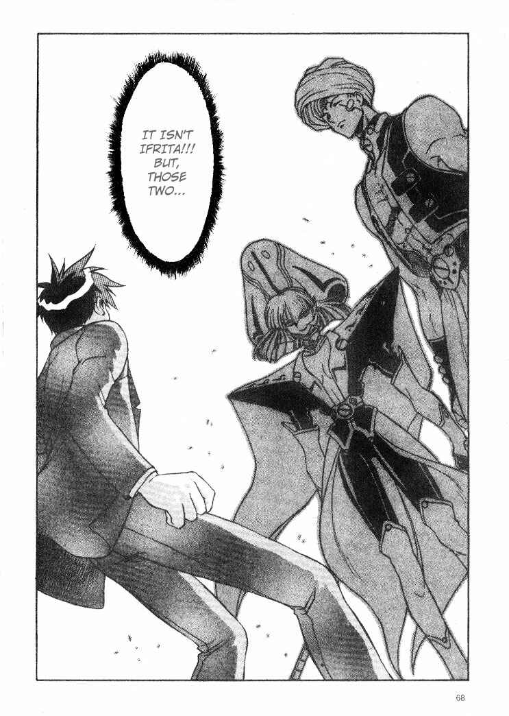 Page 28 Chapter 7 Shinpi no Sekai - El-Hazard