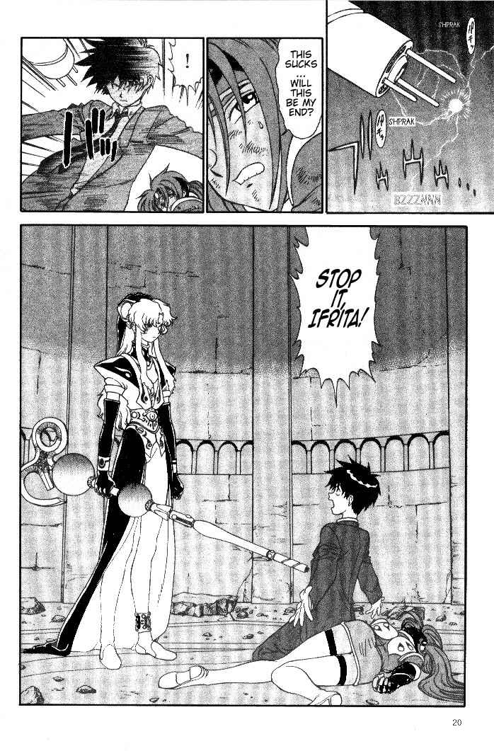 Page 23 Chapter 6 Shinpi no Sekai - El-Hazard