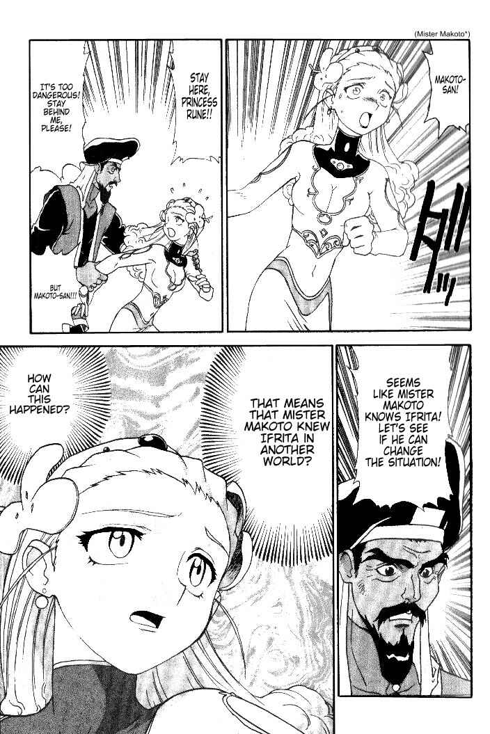 Page 24 Chapter 6 Shinpi no Sekai - El-Hazard
