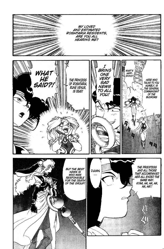 Page 39 Chapter 6 Shinpi no Sekai - El-Hazard