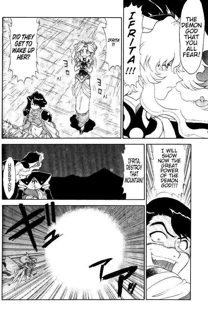 Page 40 Chapter 6 Shinpi no Sekai - El-Hazard