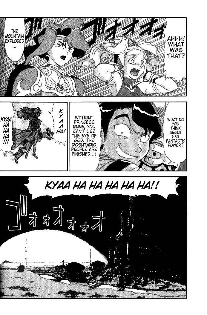 Page 42 Chapter 6 Shinpi no Sekai - El-Hazard