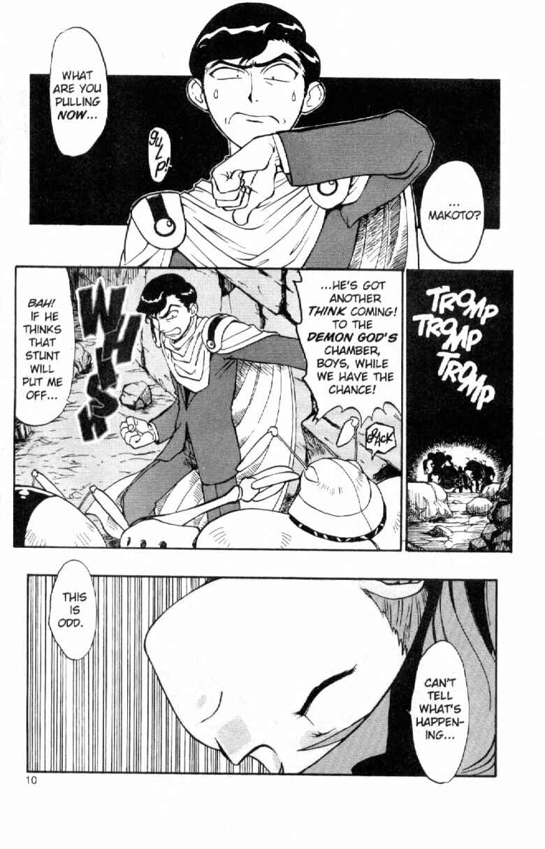 Page 12 Chapter 5 Shinpi no Sekai - El-Hazard