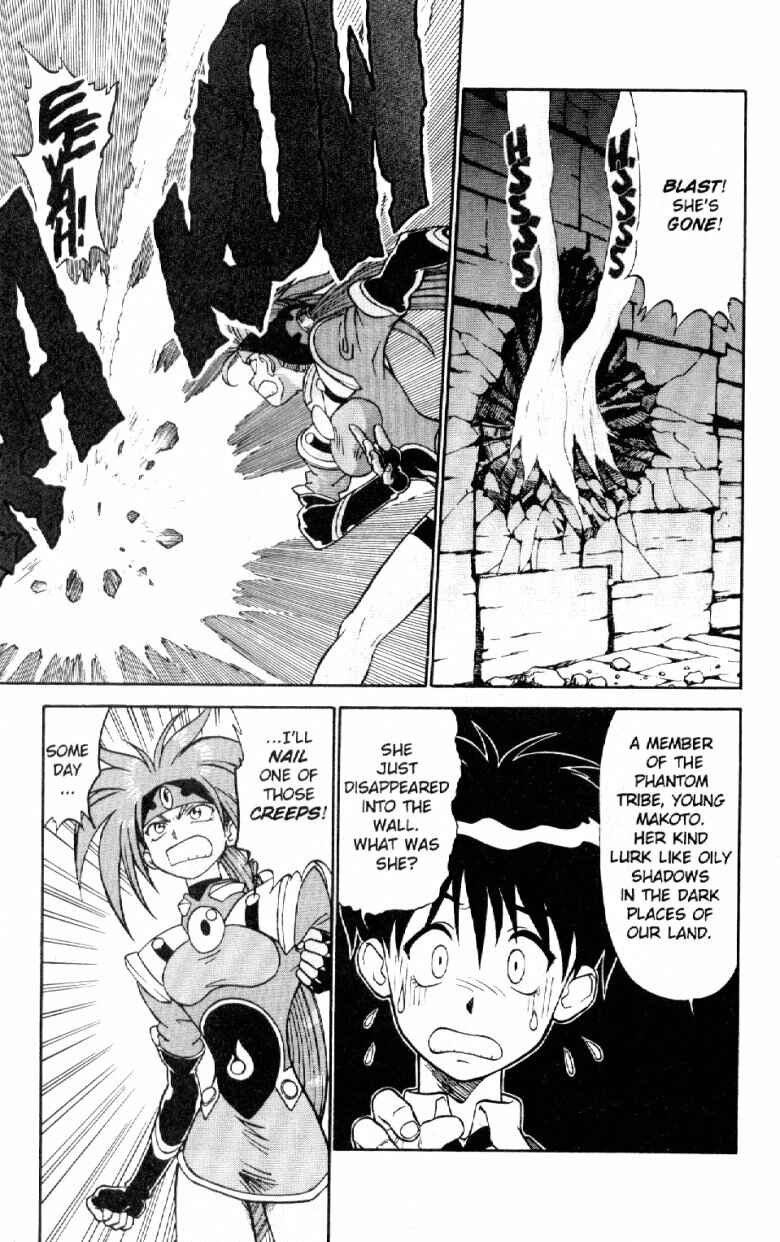 Page 16 Chapter 5 Shinpi no Sekai - El-Hazard