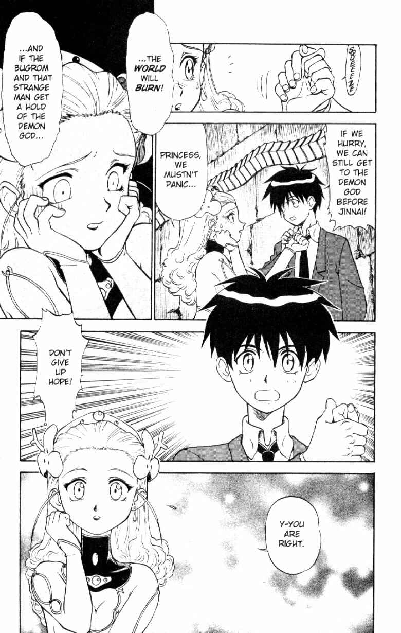 Page 18 Chapter 5 Shinpi no Sekai - El-Hazard
