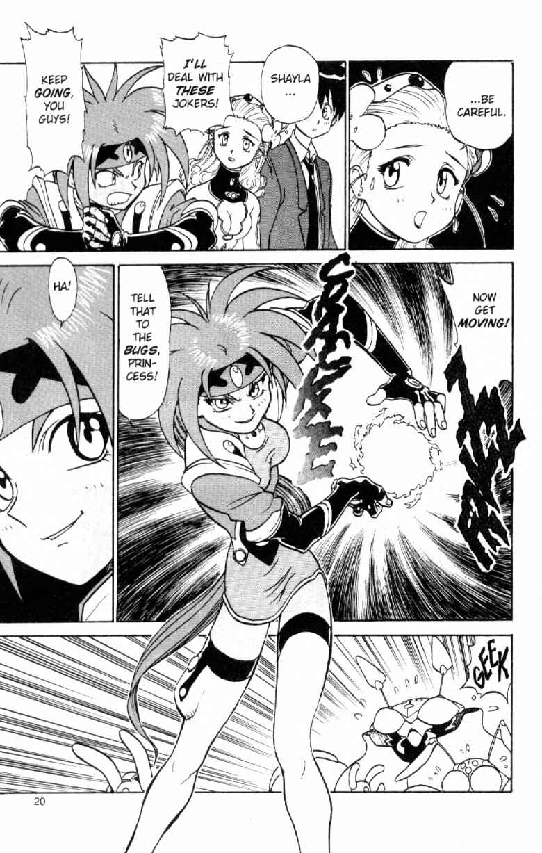 Page 22 Chapter 5 Shinpi no Sekai - El-Hazard