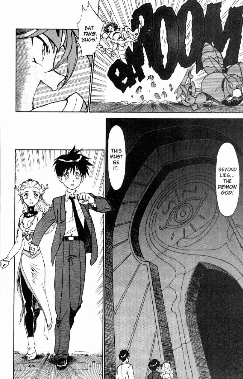 Page 23 Chapter 5 Shinpi no Sekai - El-Hazard