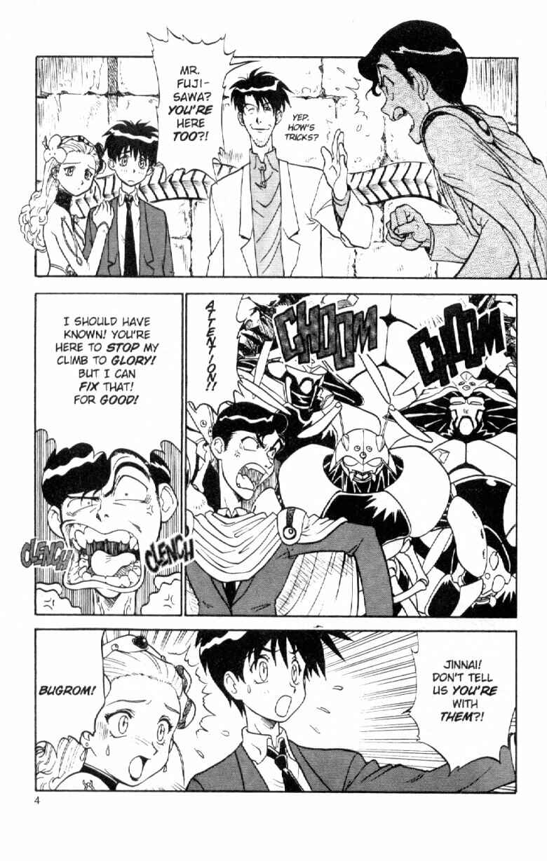 Page 6 Chapter 5 Shinpi no Sekai - El-Hazard