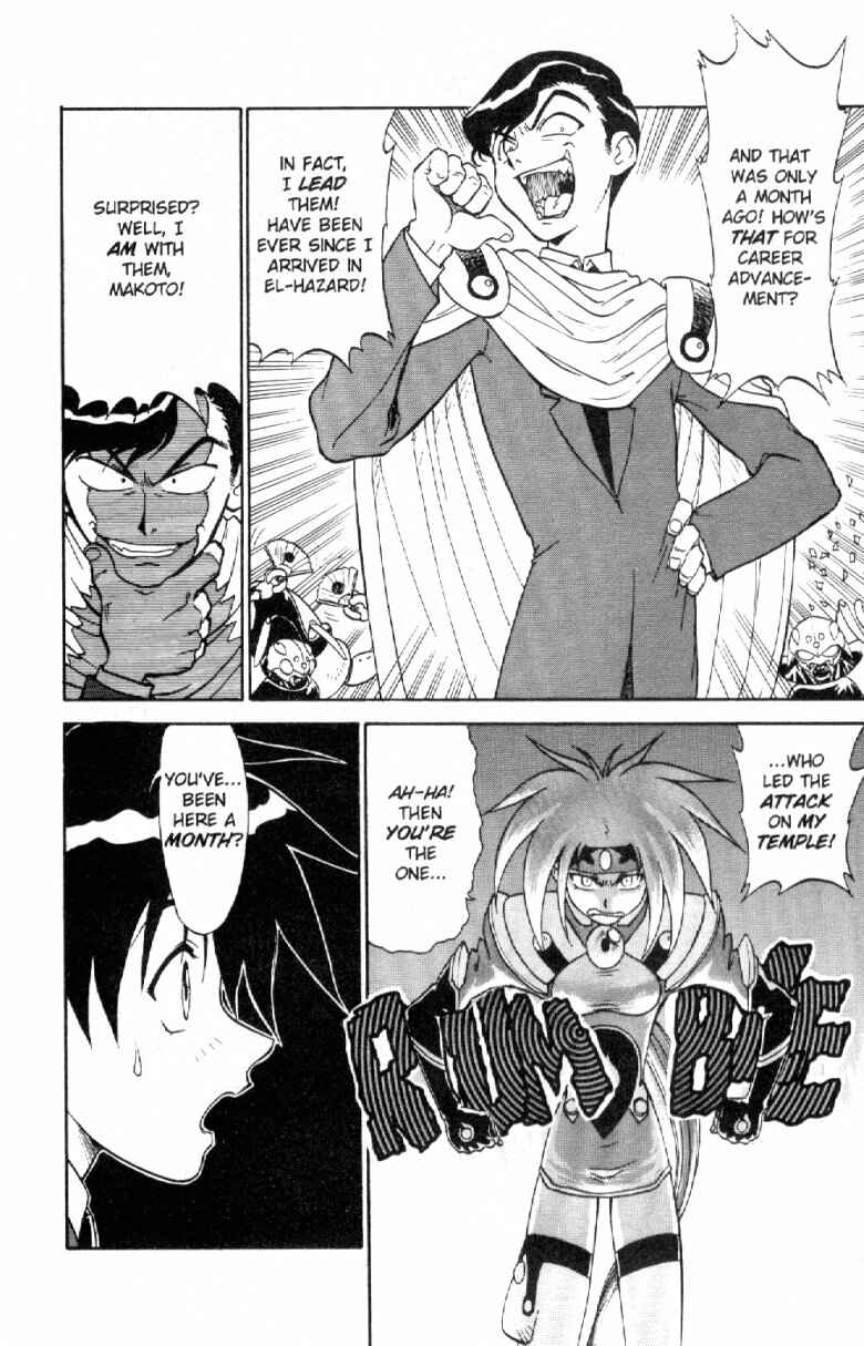 Page 7 Chapter 5 Shinpi no Sekai - El-Hazard