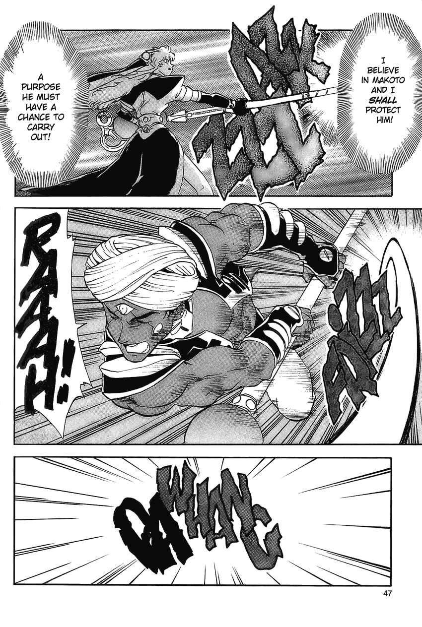 Page 11 Chapter 12 Shinpi no Sekai - El-Hazard