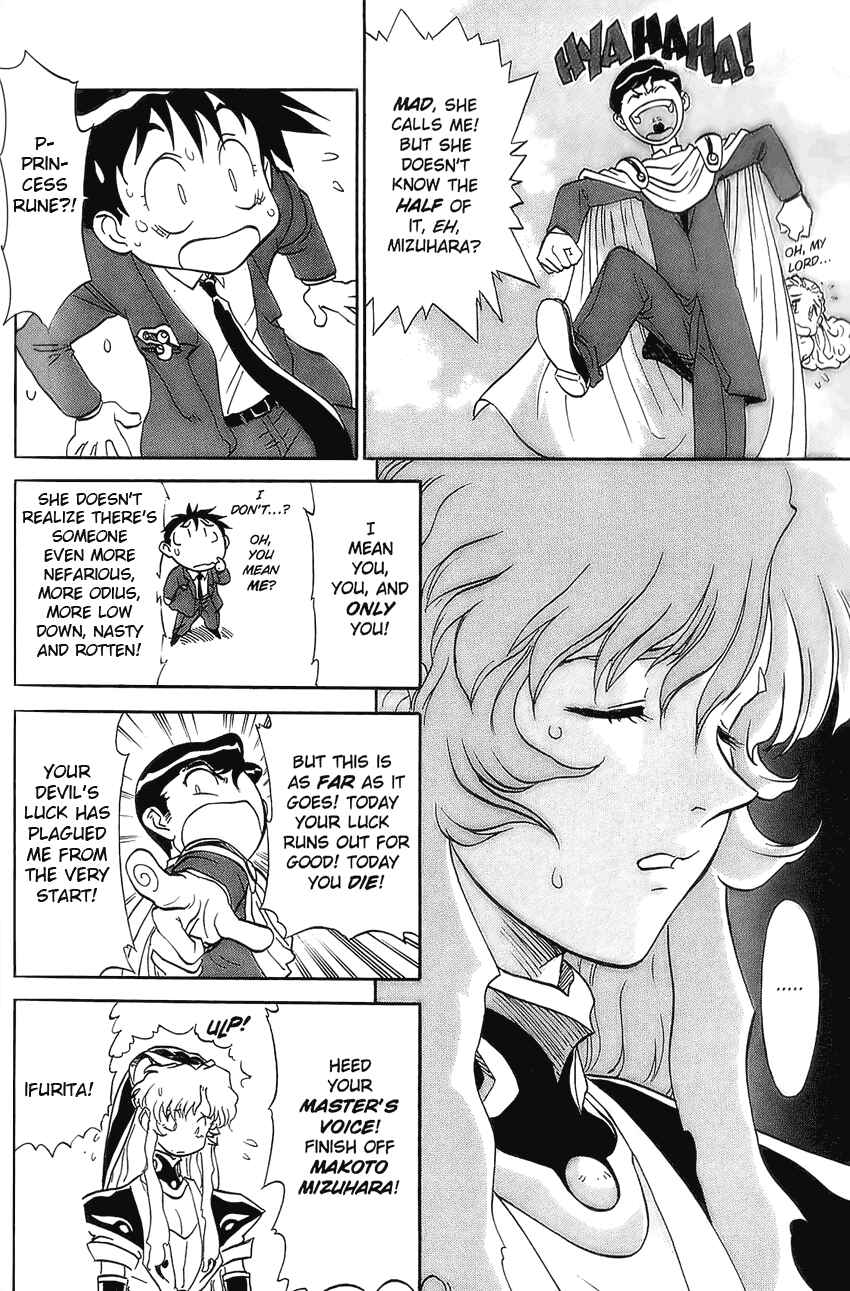 Page 25 Chapter 12 Shinpi no Sekai - El-Hazard