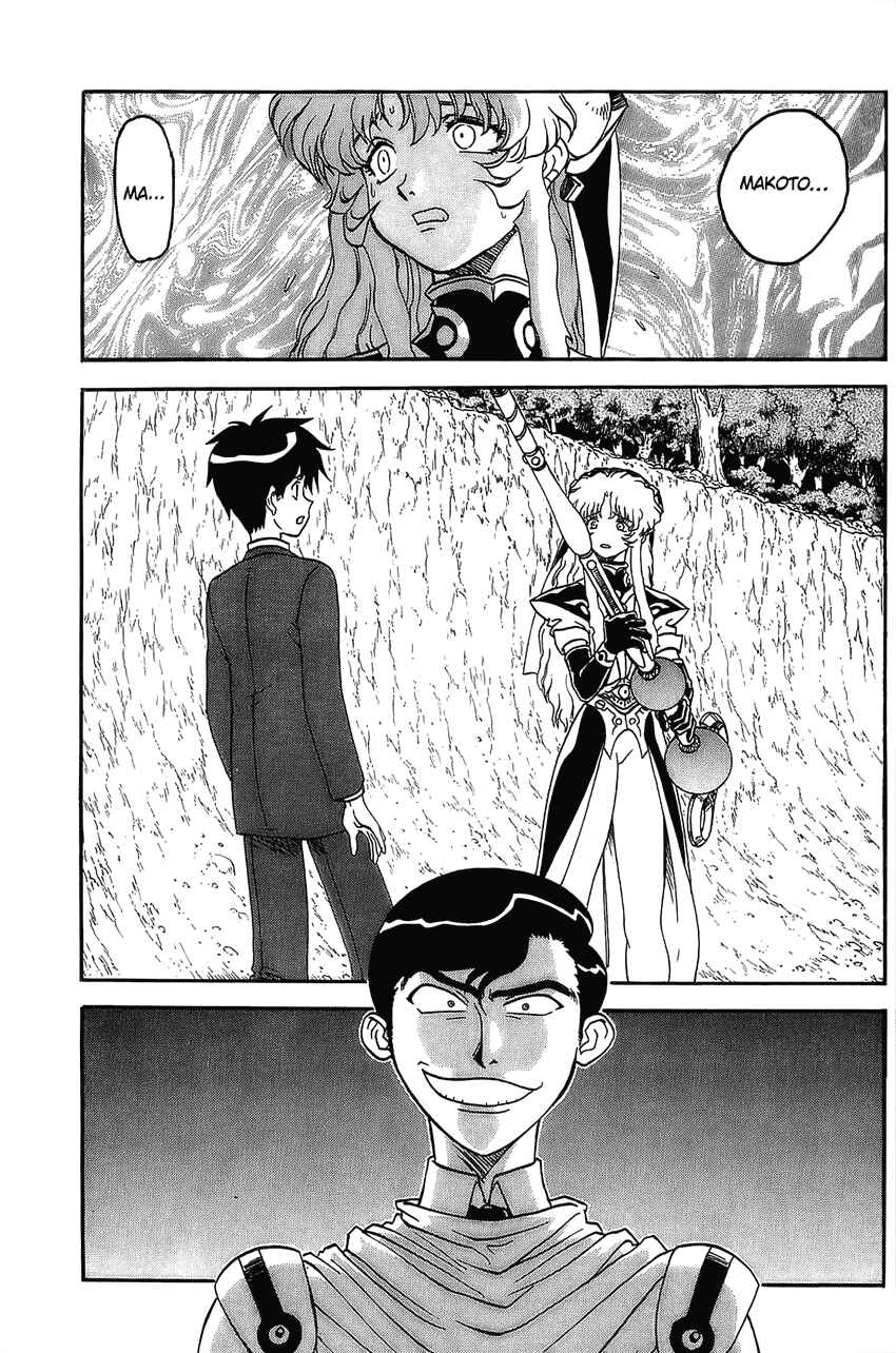 Page 26 Chapter 12 Shinpi no Sekai - El-Hazard